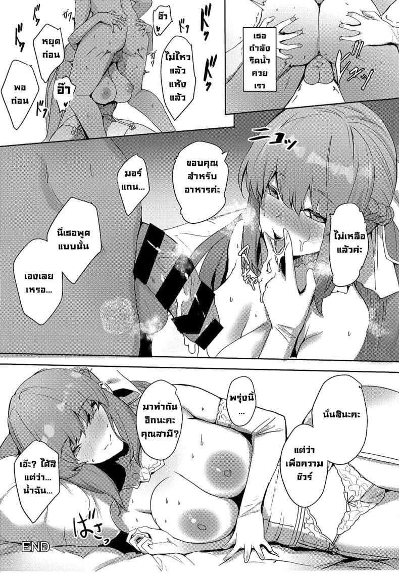 ฉันรอวันนี้มานานแล้วค่ะ